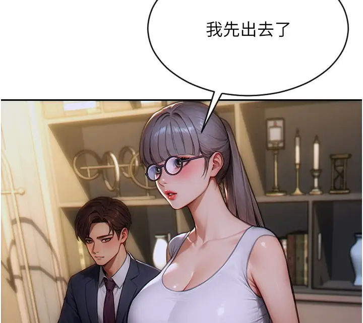 漫画《单身即纵欲》第14话第158张图