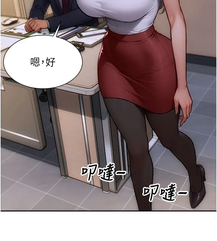 漫画《单身即纵欲》第14话第159张图