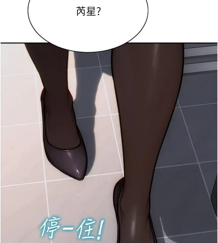 漫画《单身即纵欲》第14话第163张图