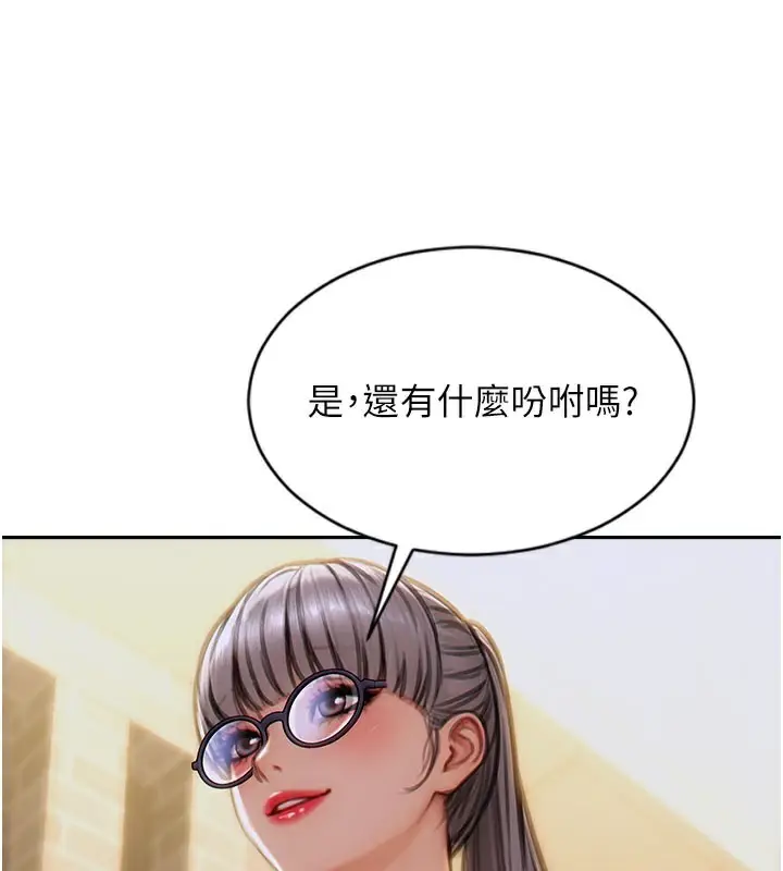 漫画《单身即纵欲》第14话第166张图