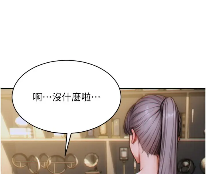漫画《单身即纵欲》第14话第169张图