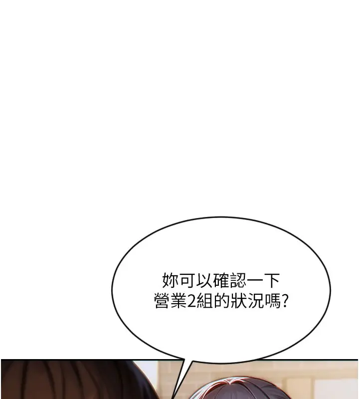 漫画《单身即纵欲》第14话第171张图