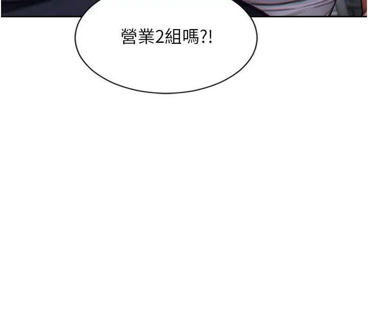 漫画《单身即纵欲》第14话第173张图