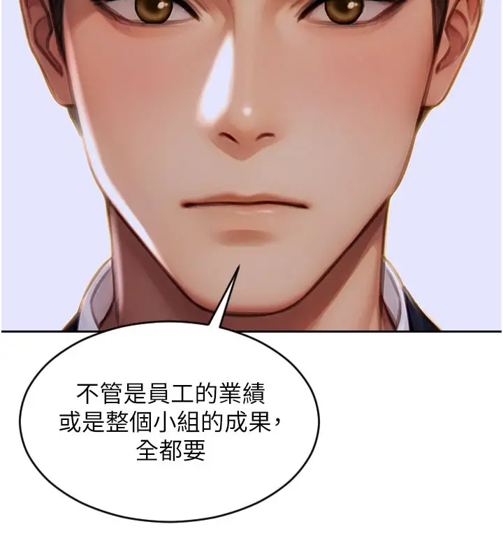 漫画《单身即纵欲》第14话第175张图