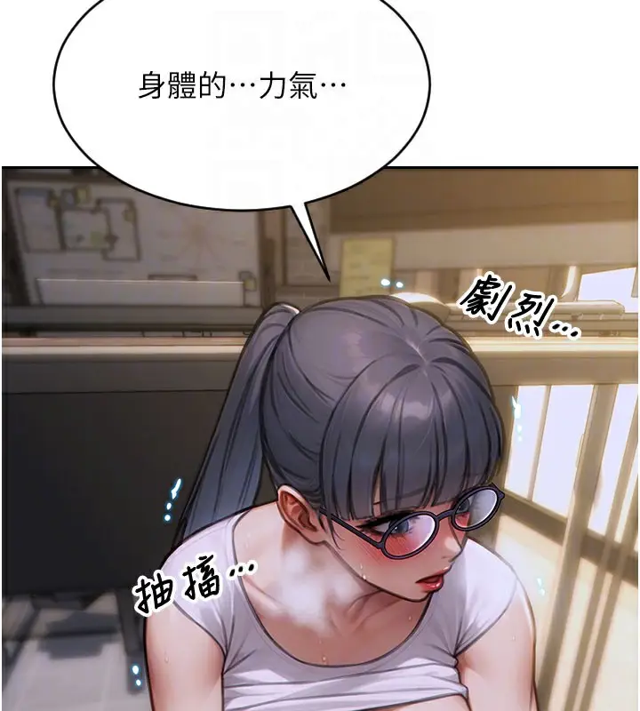 漫画《单身即纵欲》第14话第18张图