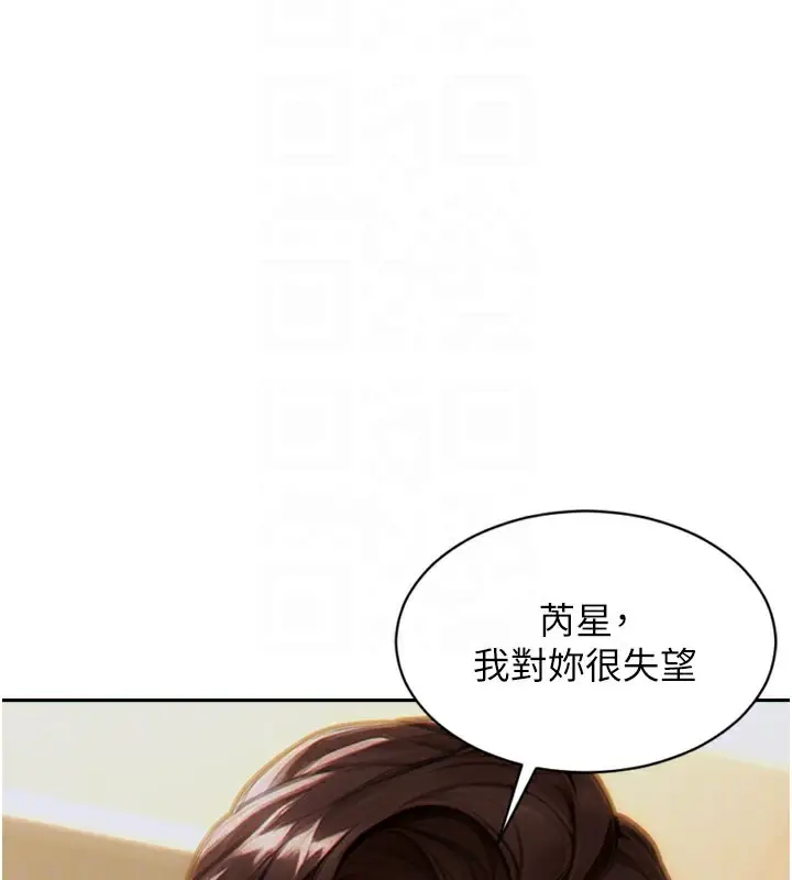 漫画《单身即纵欲》第14话第20张图