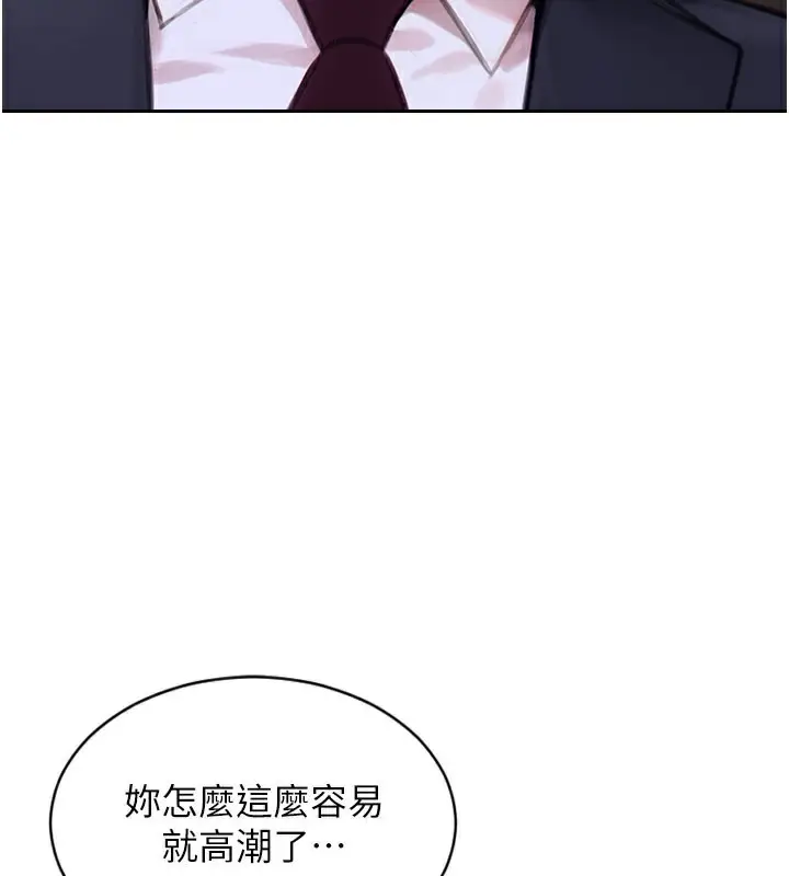 漫画《单身即纵欲》第14话第22张图