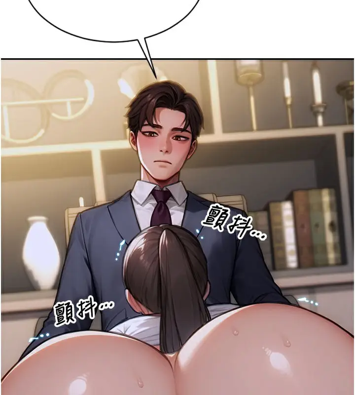 漫画《单身即纵欲》第14话第23张图
