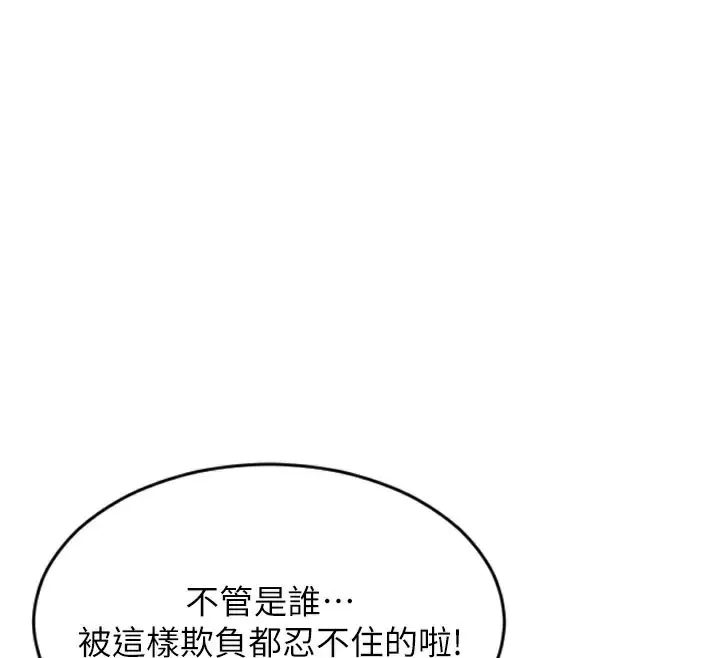 漫画《单身即纵欲》第14话第25张图
