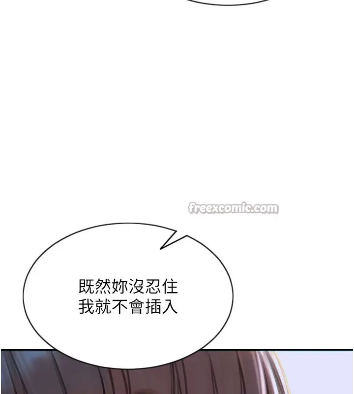 漫画《单身即纵欲》第14话第28张图