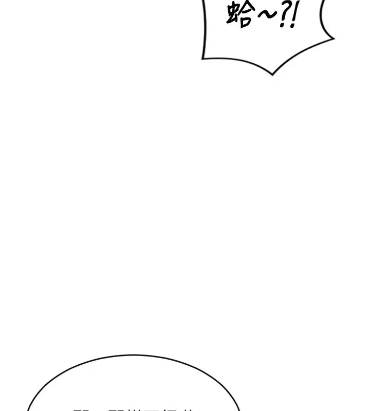 漫画《单身即纵欲》第14话第30张图
