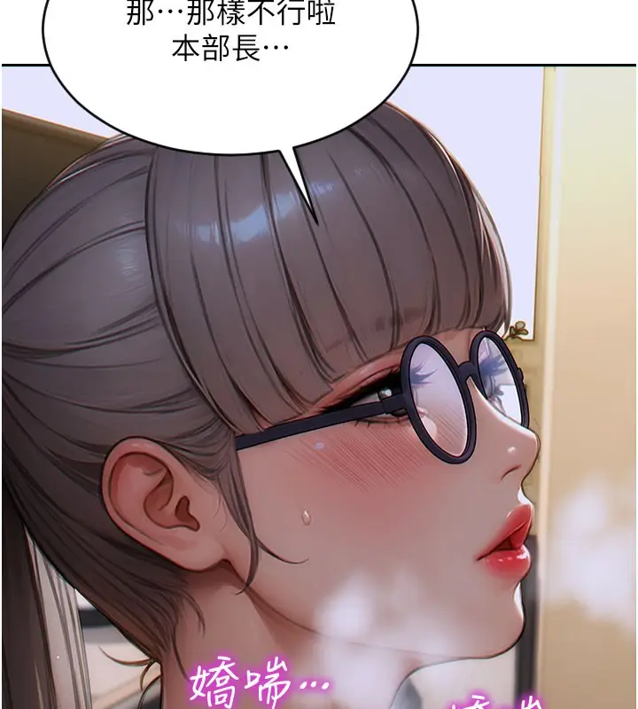 漫画《单身即纵欲》第14话第31张图