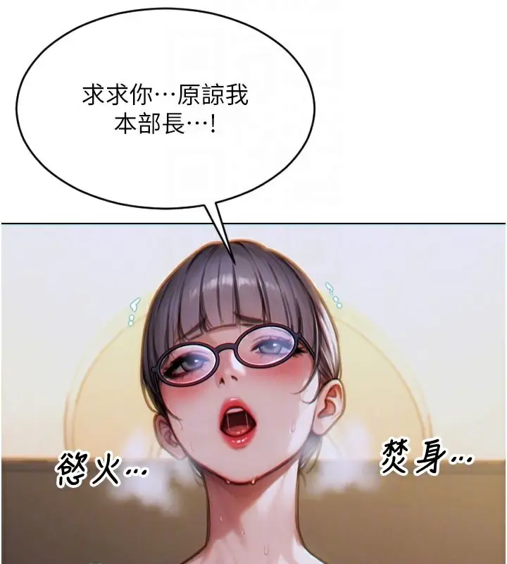 漫画《单身即纵欲》第14话第35张图