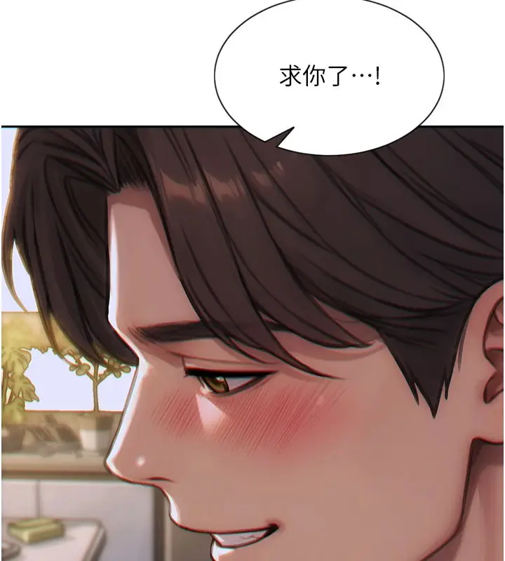 漫画《单身即纵欲》第14话第38张图