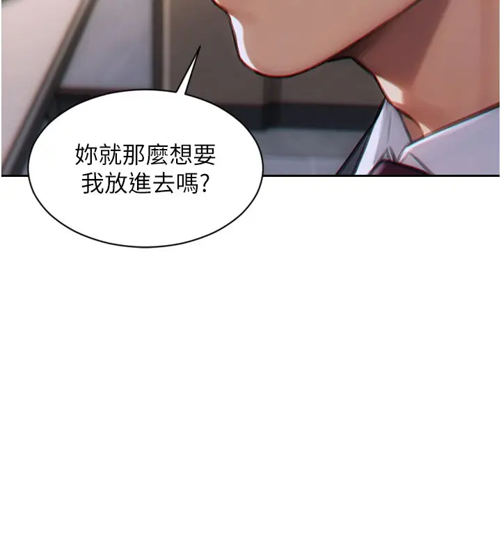 漫画《单身即纵欲》第14话第39张图