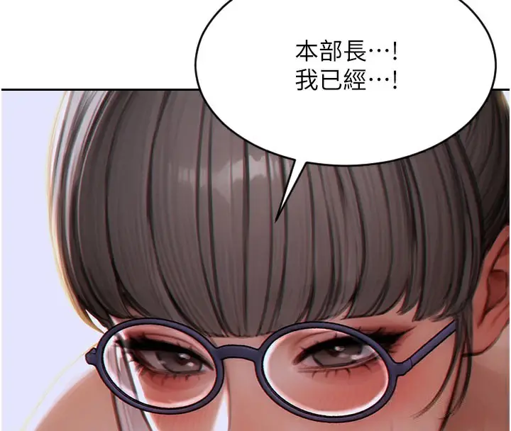 漫画《单身即纵欲》第14话第4张图