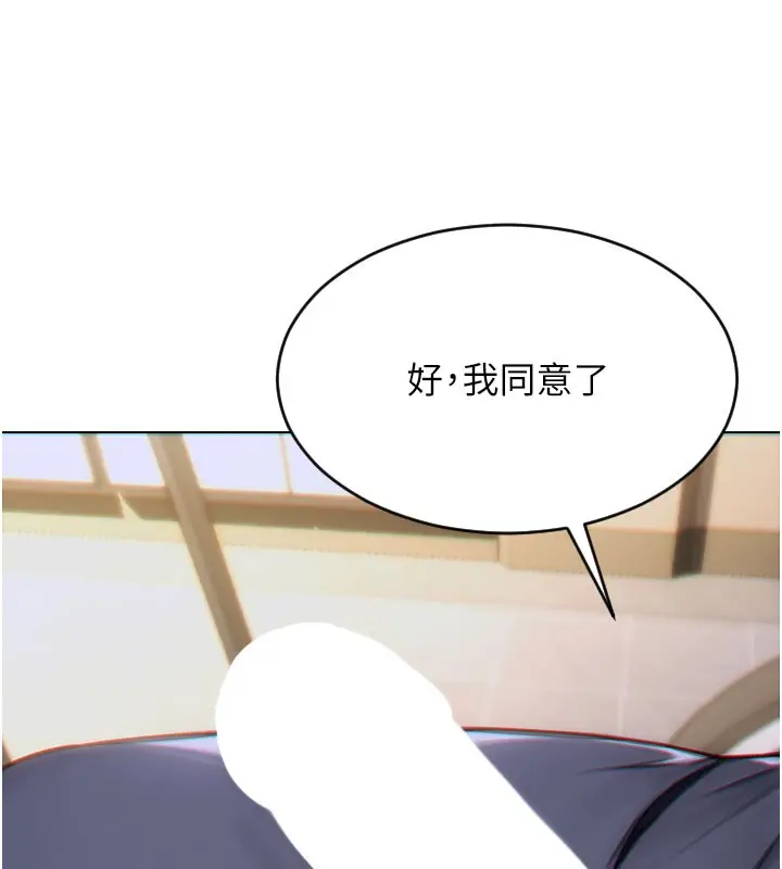 漫画《单身即纵欲》第14话第40张图