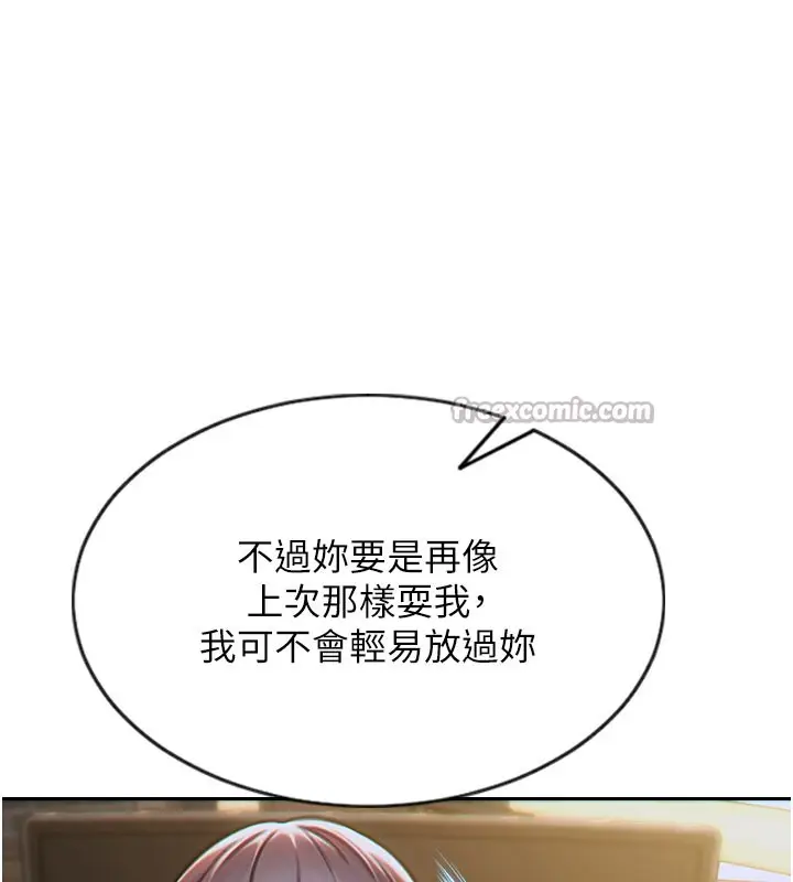 漫画《单身即纵欲》第14话第42张图