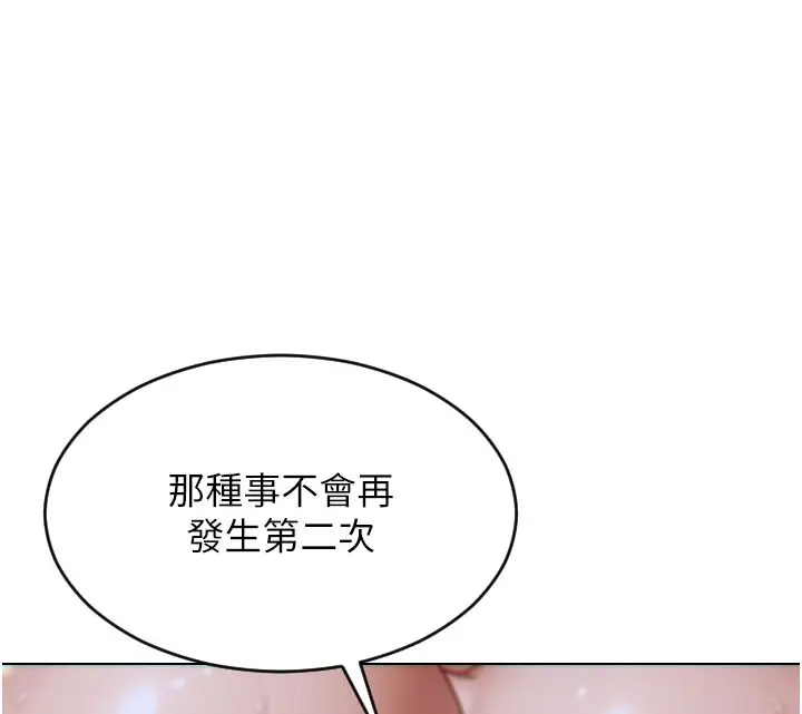 漫画《单身即纵欲》第14话第45张图