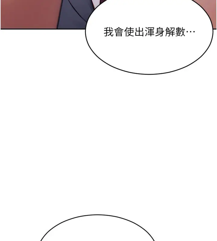 漫画《单身即纵欲》第14话第47张图