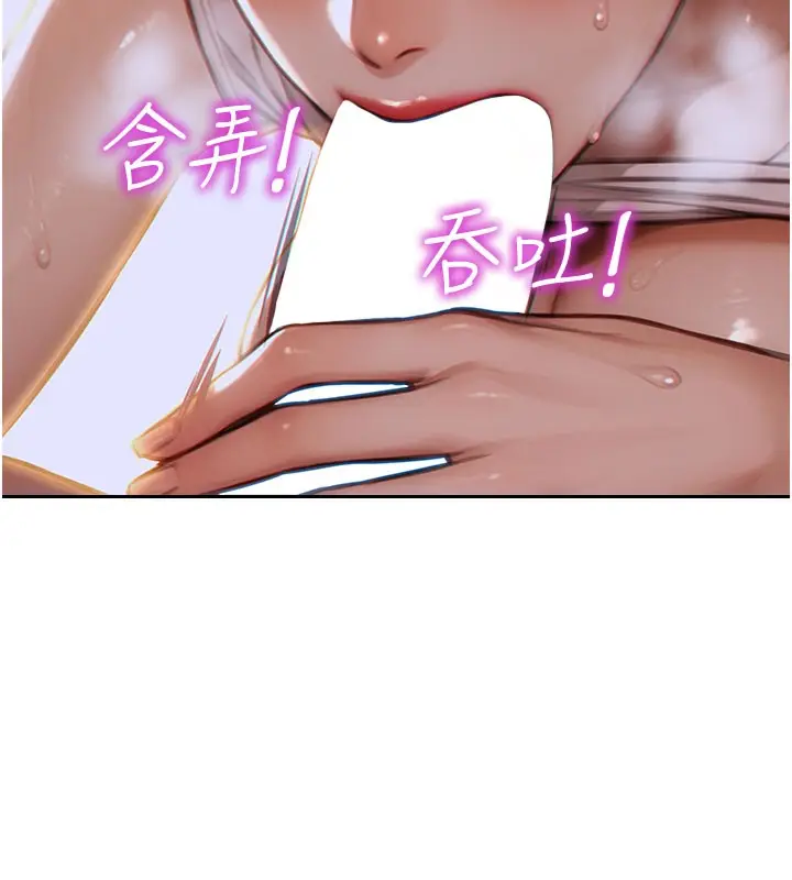 漫画《单身即纵欲》第14话第5张图