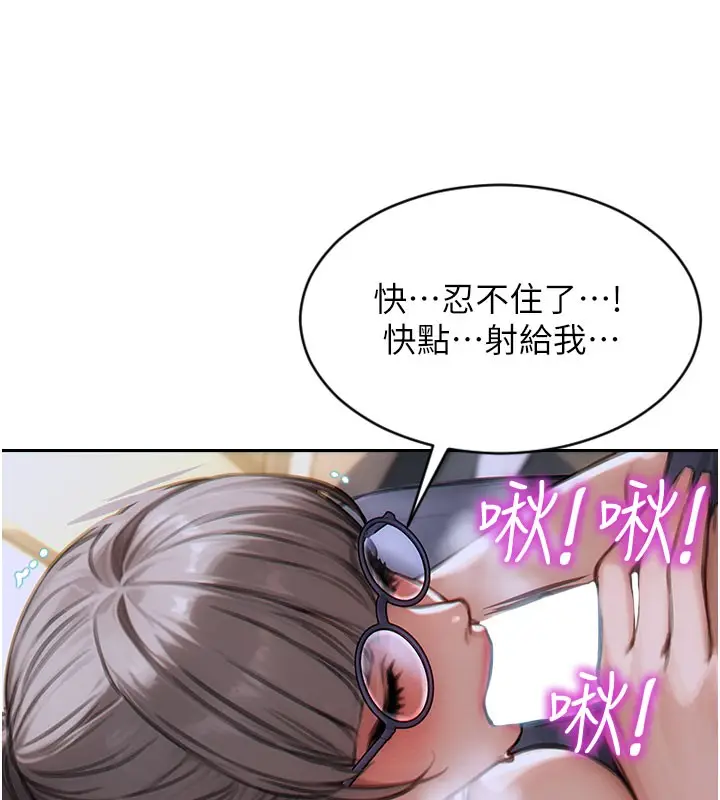 漫画《单身即纵欲》第14话第6张图