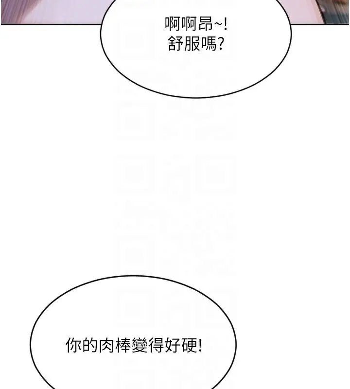 漫画《单身即纵欲》第14话第64张图