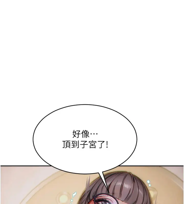 漫画《单身即纵欲》第14话第67张图