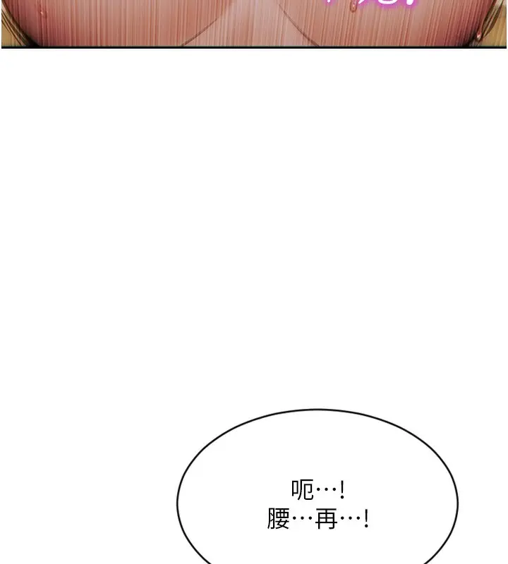 漫画《单身即纵欲》第14话第69张图
