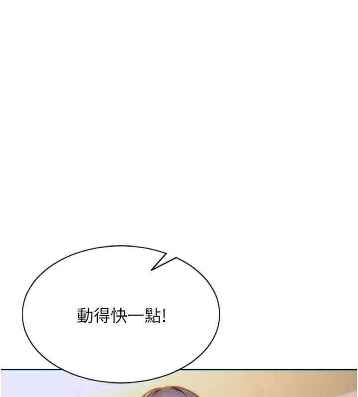 漫画《单身即纵欲》第14话第71张图