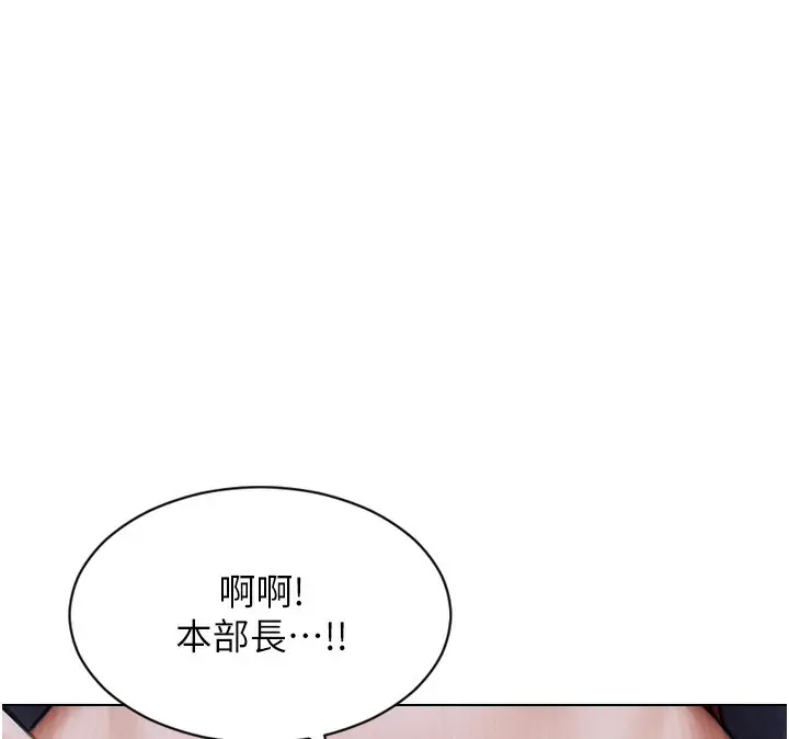 漫画《单身即纵欲》第14话第74张图