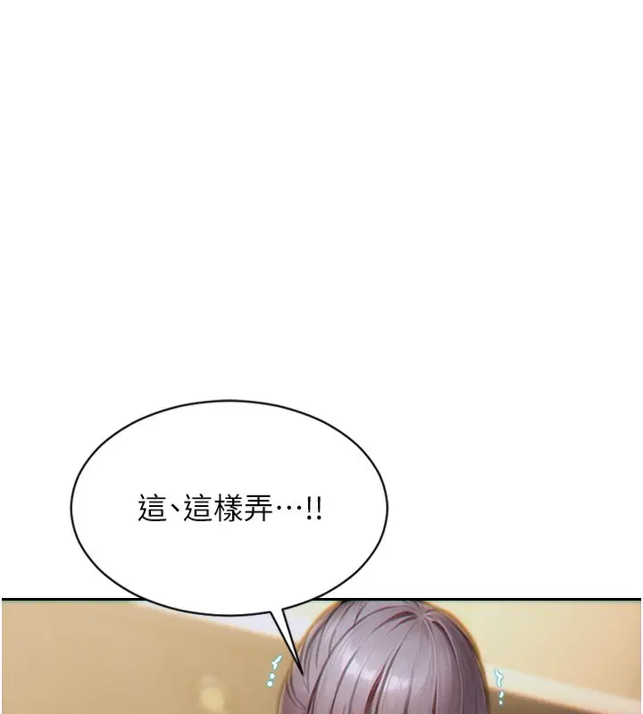 漫画《单身即纵欲》第14话第76张图