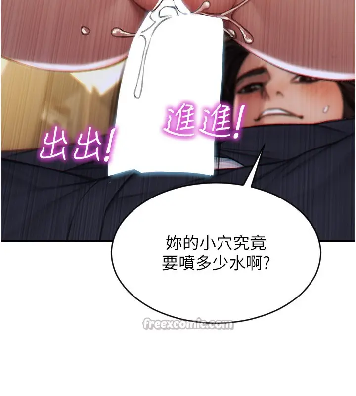 漫画《单身即纵欲》第14话第84张图