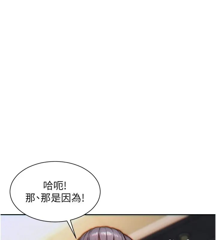 漫画《单身即纵欲》第14话第85张图