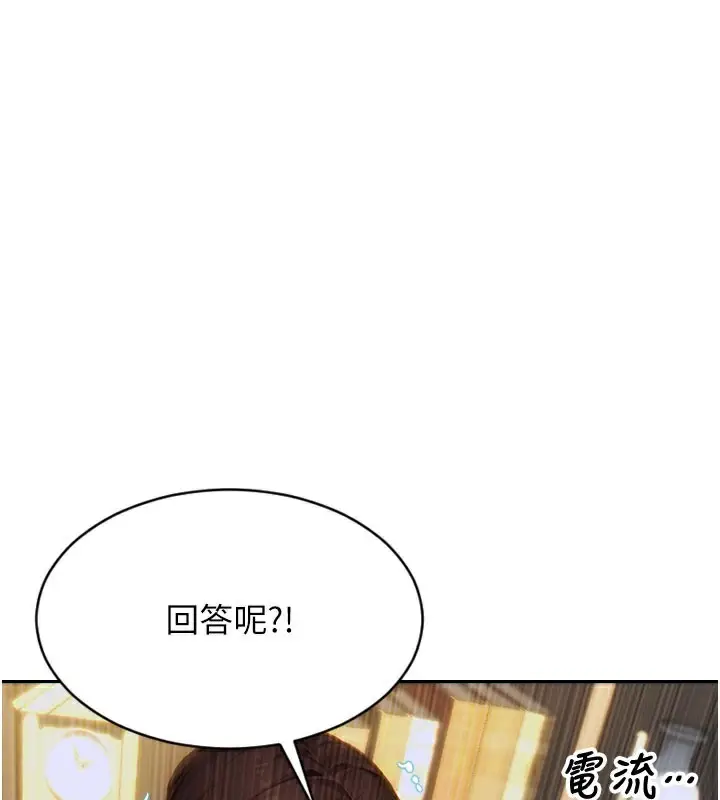 漫画《单身即纵欲》第14话第91张图
