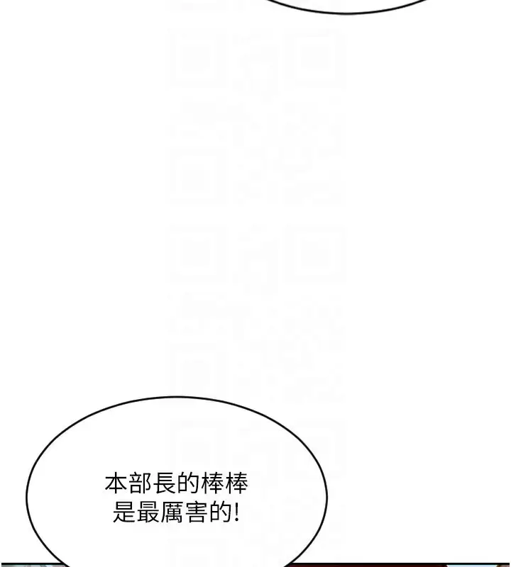 漫画《单身即纵欲》第14话第94张图