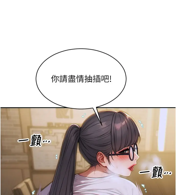 漫画《单身即纵欲》第14话第99张图