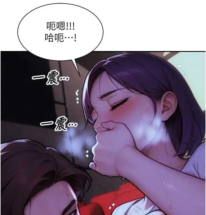 漫画《单身即纵欲》第15话第102张图