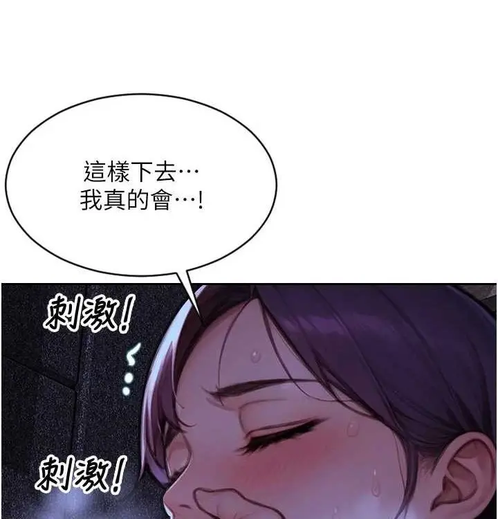 漫画《单身即纵欲》第15话第107张图