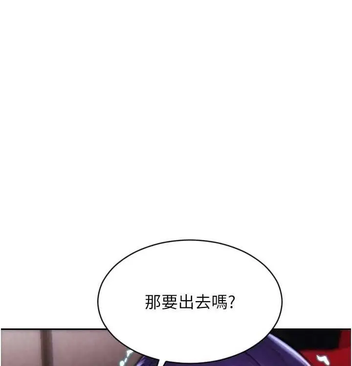 漫画《单身即纵欲》第15话第109张图