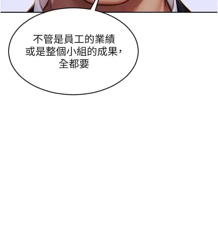 漫画《单身即纵欲》第15话第11张图