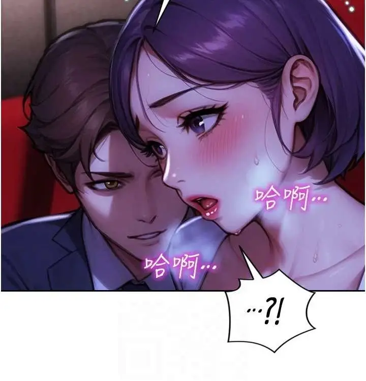 漫画《单身即纵欲》第15话第110张图