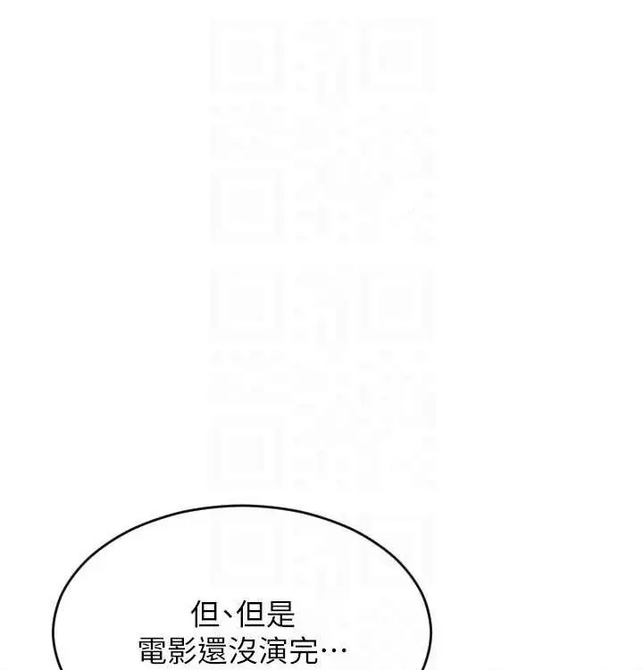 漫画《单身即纵欲》第15话第111张图