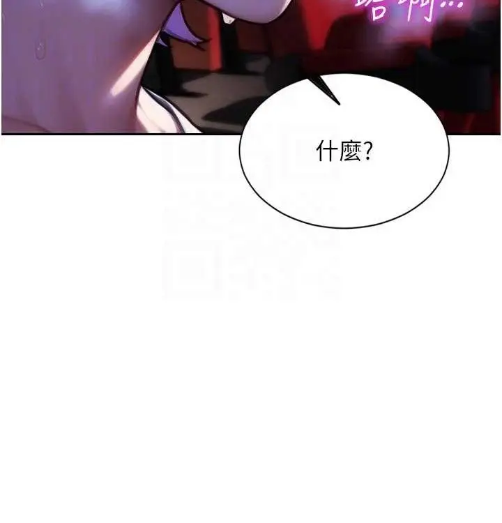 漫画《单身即纵欲》第15话第113张图