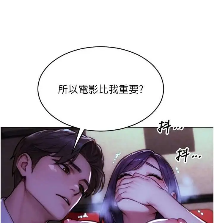 漫画《单身即纵欲》第15话第114张图