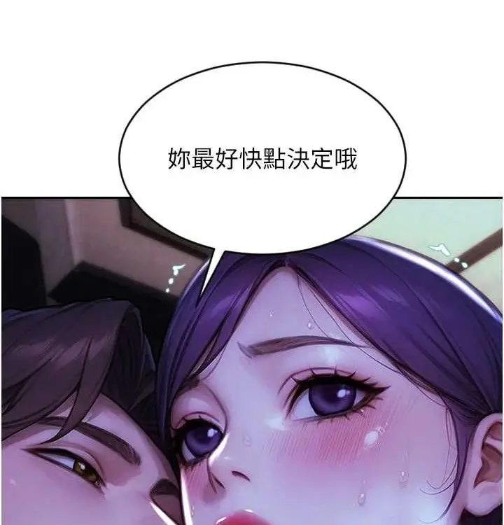 漫画《单身即纵欲》第15话第117张图