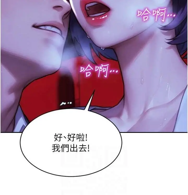 漫画《单身即纵欲》第15话第118张图