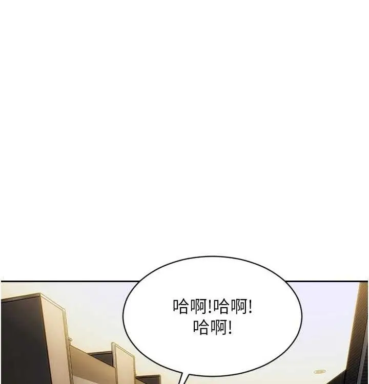 漫画《单身即纵欲》第15话第122张图