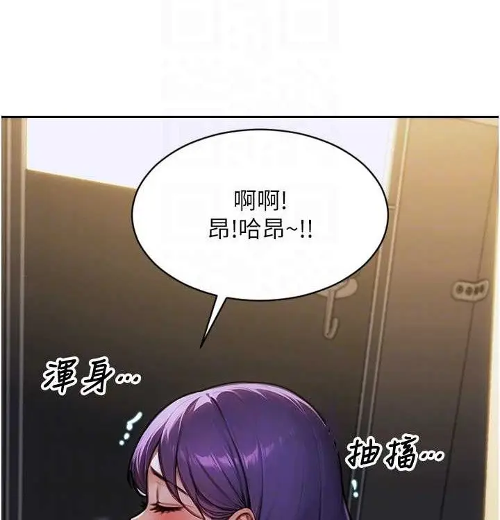 漫画《单身即纵欲》第15话第125张图