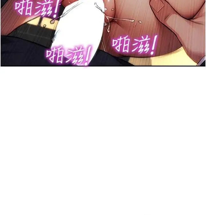 漫画《单身即纵欲》第15话第129张图